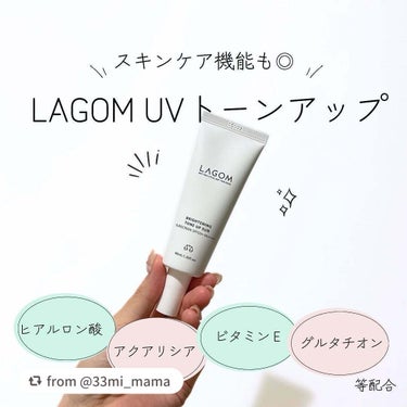 トーンアップサン UVクリーム SPF50+ PA++++/LAGOM /日焼け止め・UVケアを使ったクチコミ（1枚目）