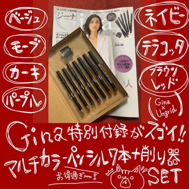 Gina 2019 Fall/Gina/雑誌を使ったクチコミ（1枚目）