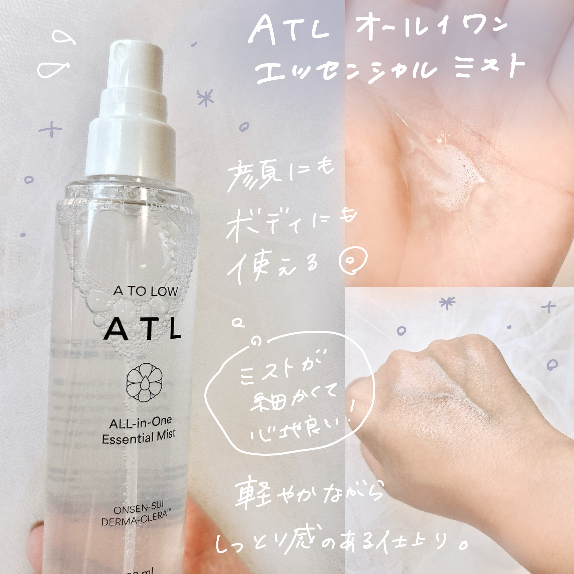 ATLリリーフスージングジェル/スキングハリ/オールインワン化粧品を使ったクチコミ（2枚目）