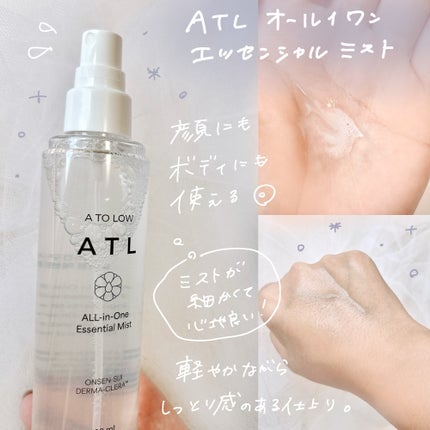 ATLリリーフスージングジェル/スキングハリ/オールインワン化粧品を使ったクチコミ(2枚目)