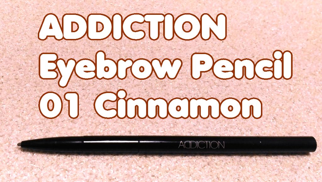 アイブロウ ペンシル/ADDICTION/アイブロウペンシルを使ったクチコミ(1枚目)