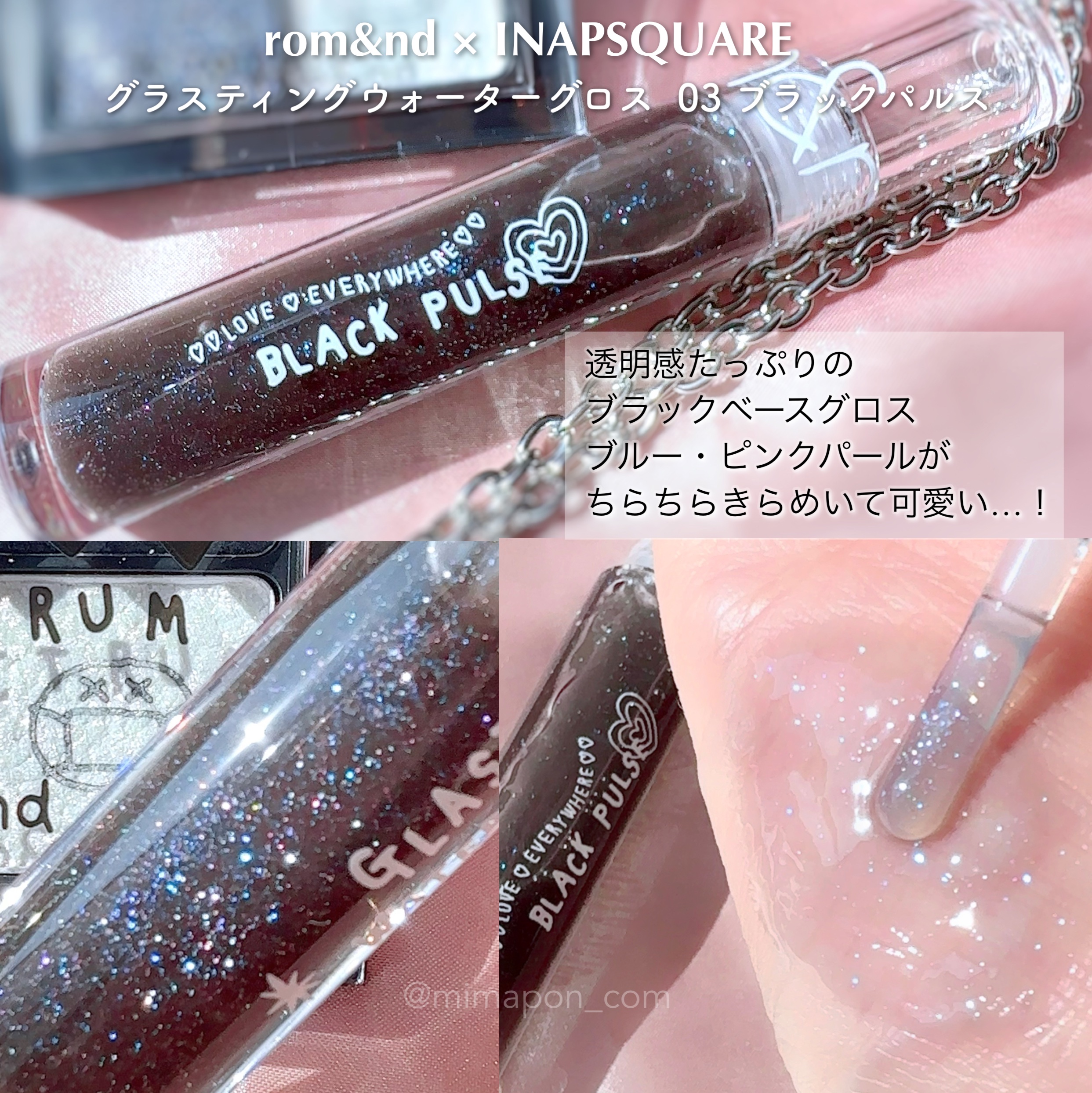 グラスティングウォーターグロス/rom&nd/リップグロスを使ったクチコミ（1枚目）