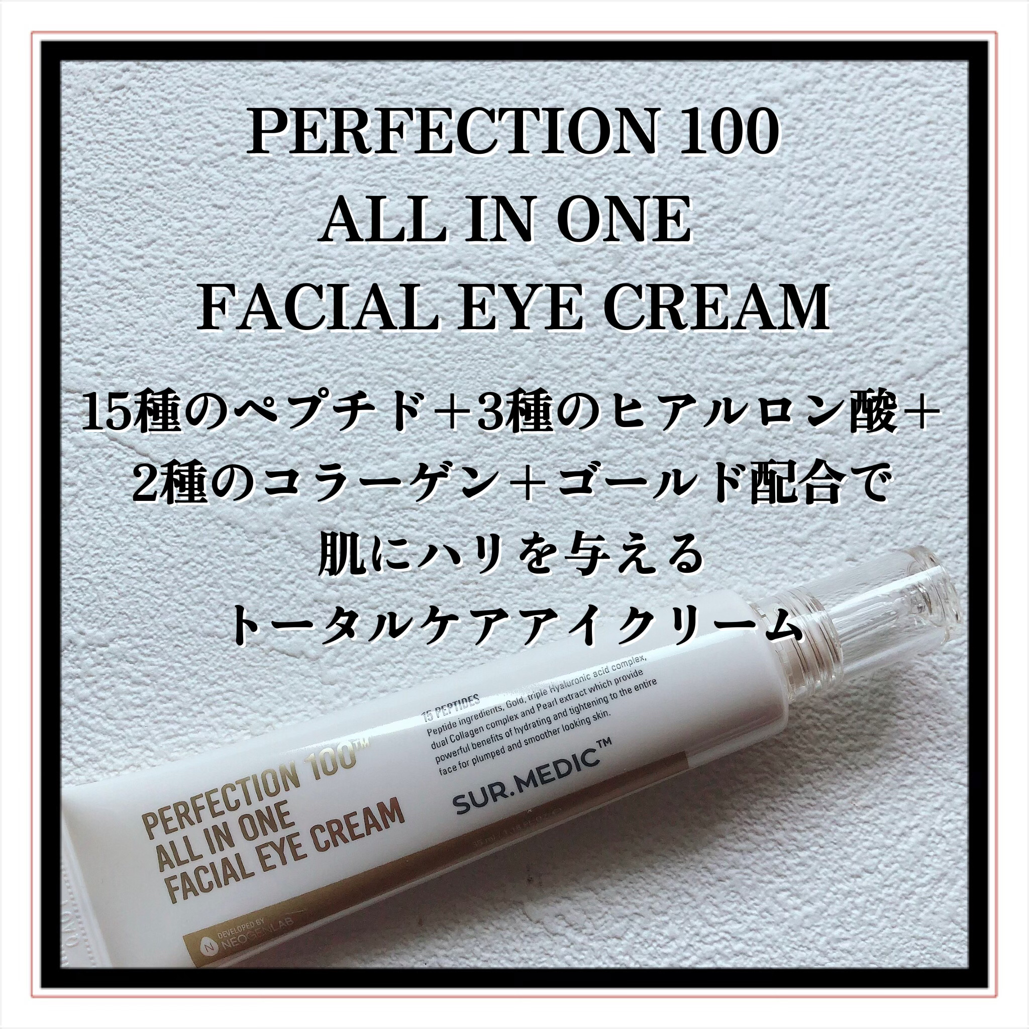 NEOGEN ハイジーエクソソームマスクのクチコミ「NEOZEN様からリアルナイアシンアミドセラムとオールインワンフェイシャルアイクリーム、ホワイ.....」（2枚目）