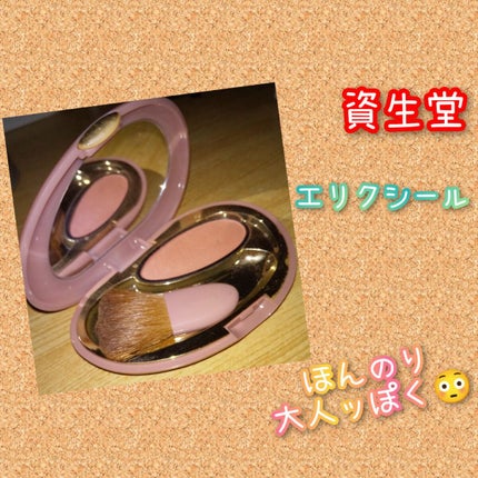 チークニュアンス/エリクシール/パウダーチークを使ったクチコミ(1枚目)