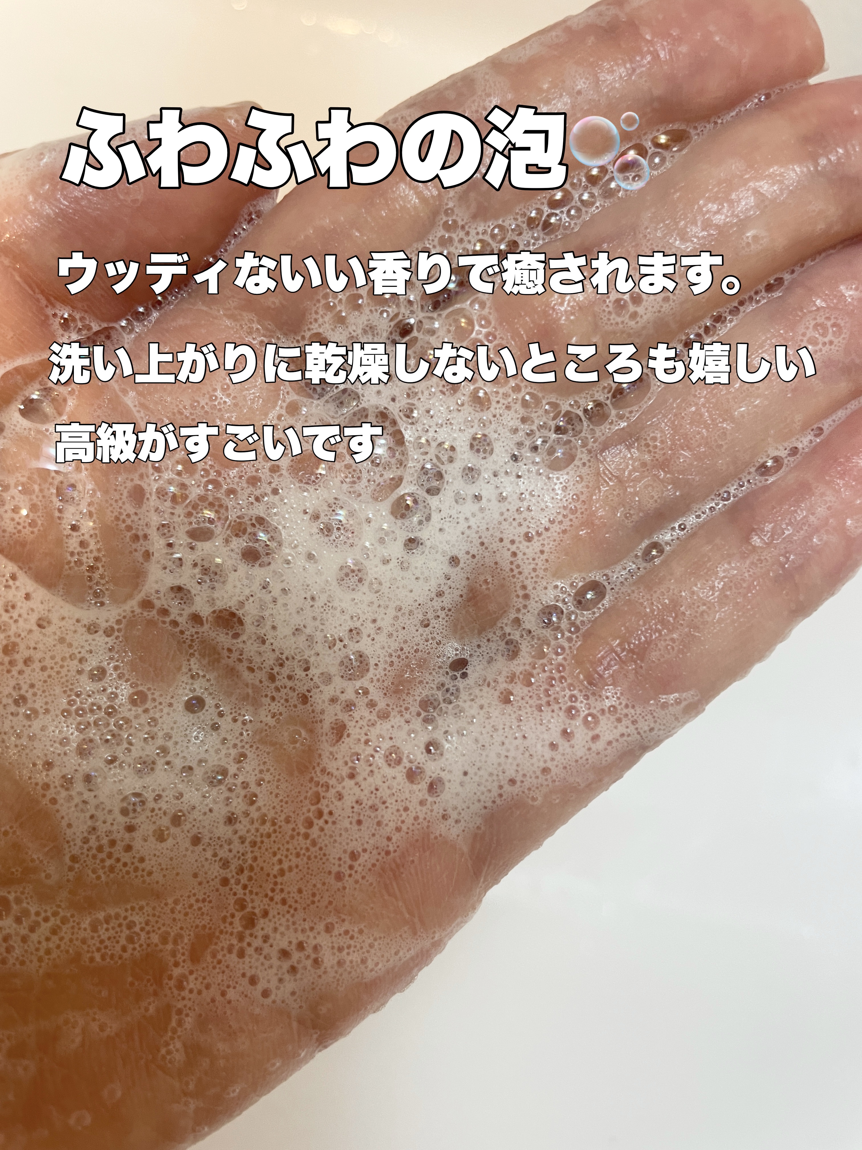 アンドラム アロマティック ハンドウォッシュ/Aesop/ハンドソープを使ったクチコミ（3枚目）