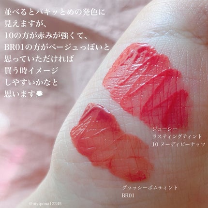 ジューシーラスティングティント/rom&nd/リップティントを使ったクチコミ(6枚目)
