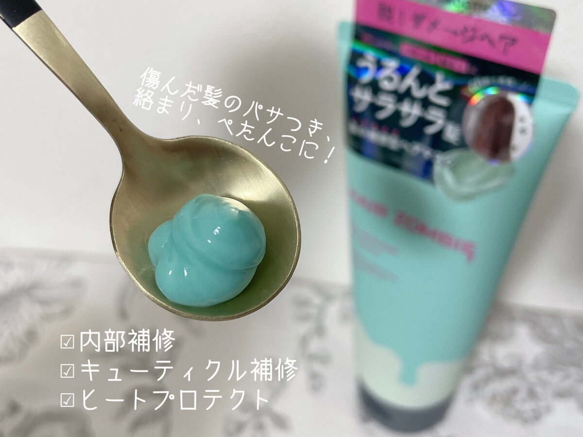 エクストラリペアマスク シルキースムース/ヘアゾンビ/ヘアマスク・ヘアパックを使ったクチコミ（3枚目）