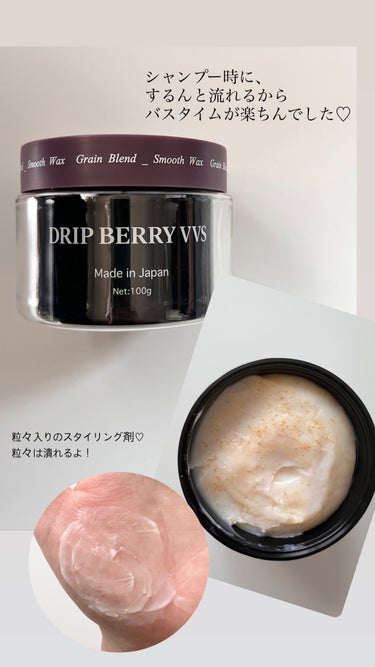 DRIP BERRY VVS grain blend smooth waxのクチコミ「渋くかっこよい容姿のスタイリング剤
@drip_berry_vvs_officia レビュー
.....」（2枚目）