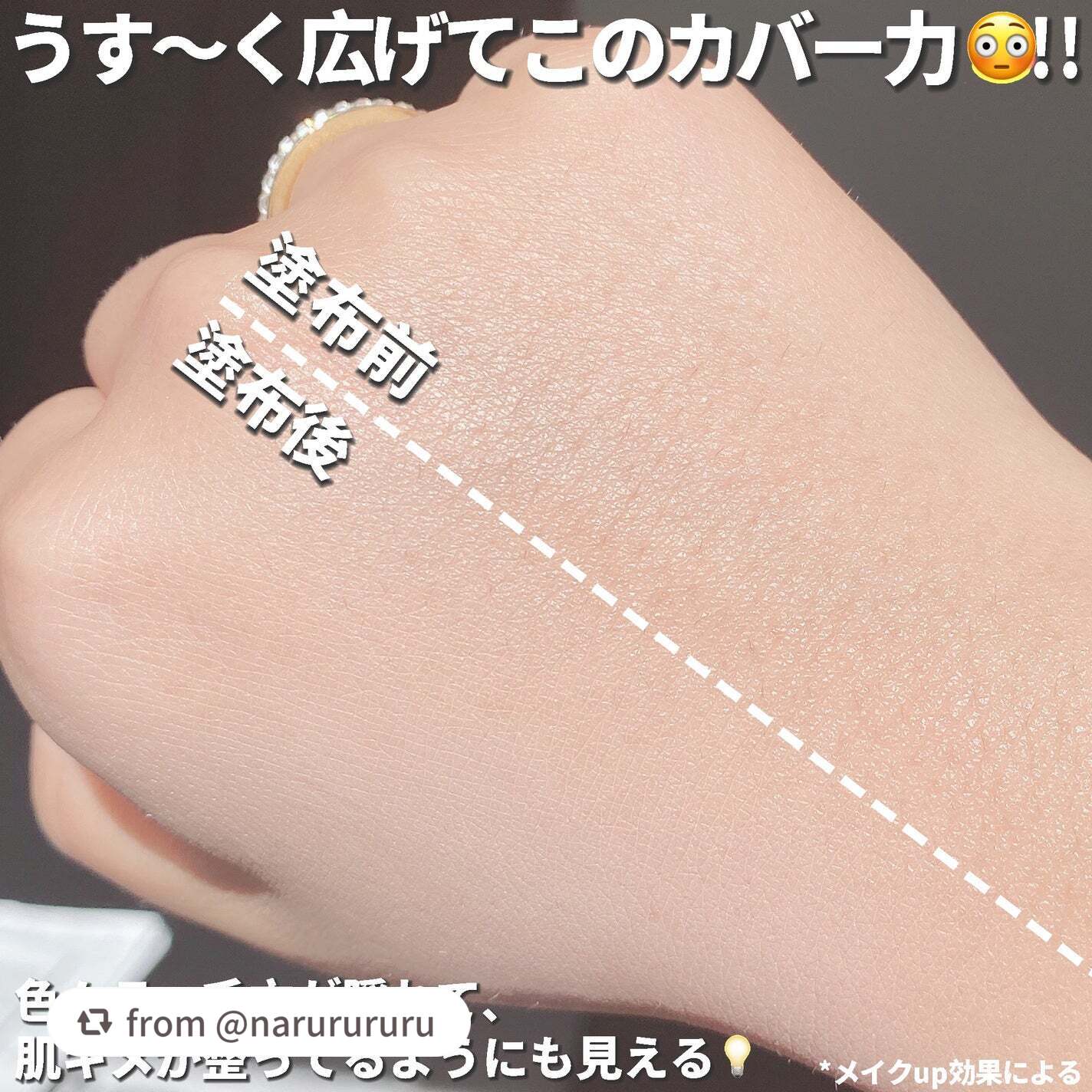 ドラマティックエッセンスリキッド/マキアージュ/リキッドファンデーションを使ったクチコミ(2枚目)