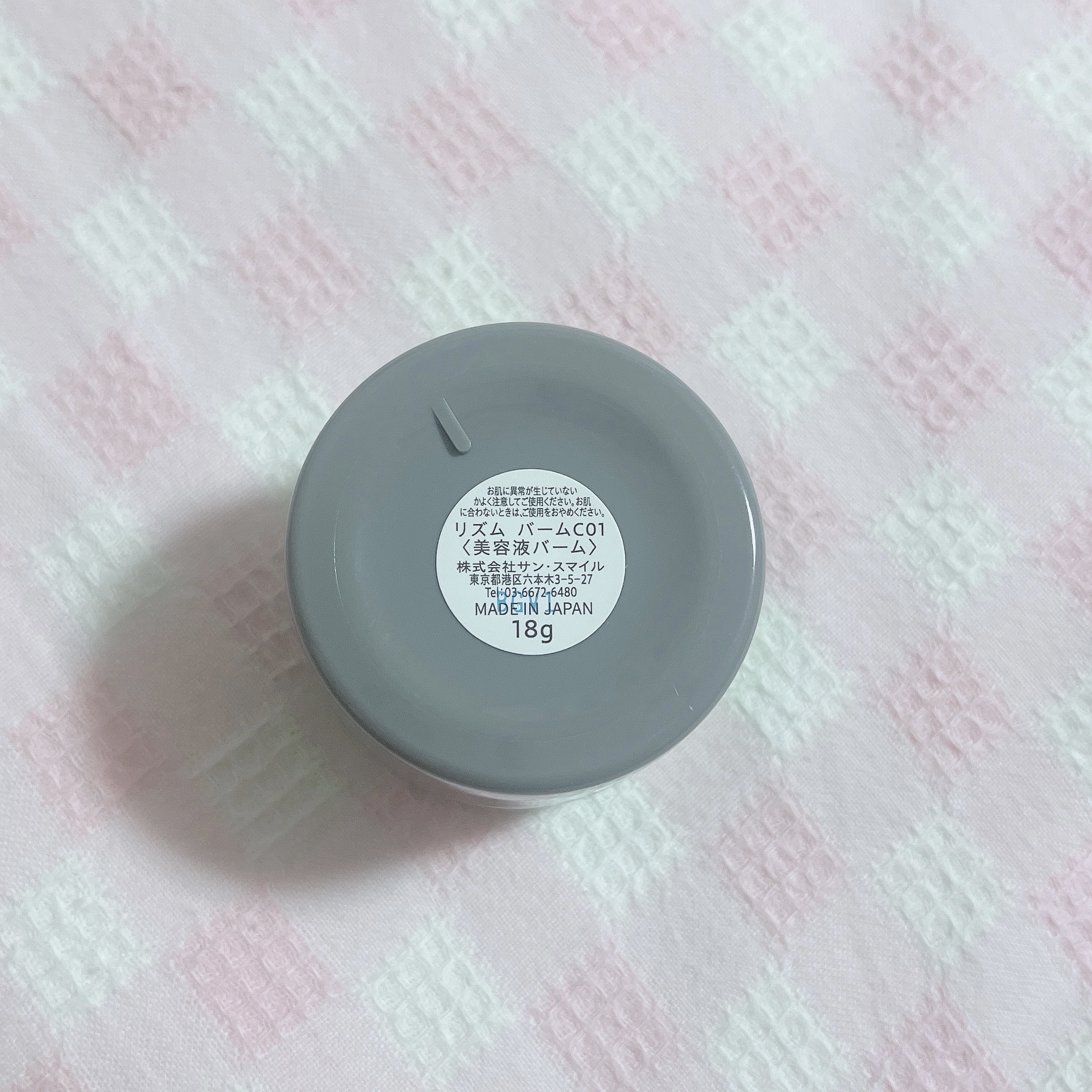 トゥーゴー スキンバーム/RISM/フェイスバームを使ったクチコミ（3枚目）