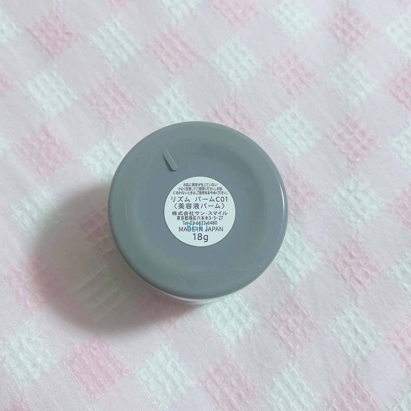 トゥーゴー スキンバーム/RISM/フェイスバームを使ったクチコミ(3枚目)