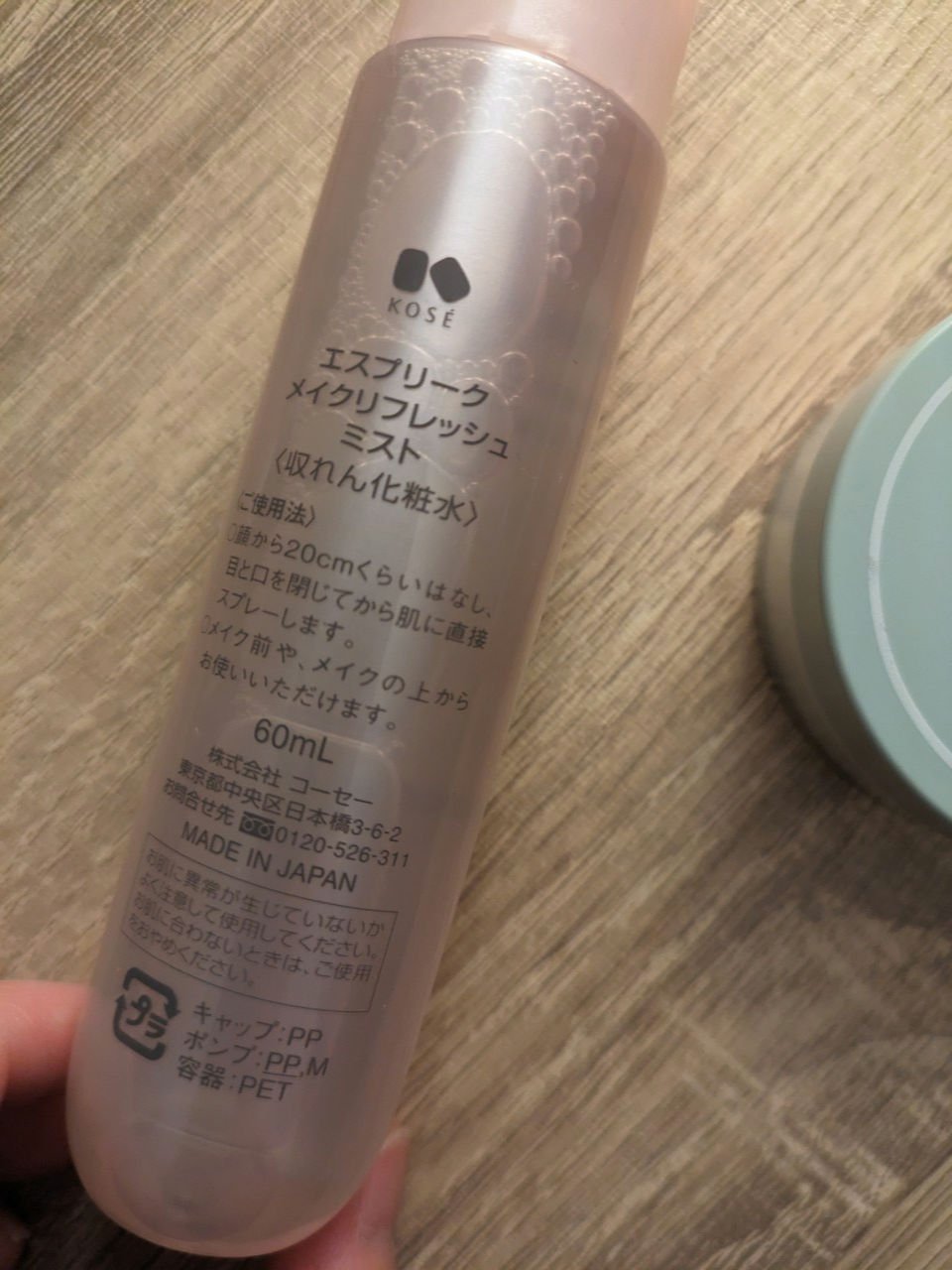 メイクリフレッシュ ミスト/ESPRIQUE/ミスト状化粧水を使ったクチコミ（3枚目）