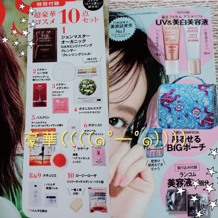 LDK the Beauty 2020年6月号/LDK the Beauty/雑誌を使ったクチコミ(2枚目)