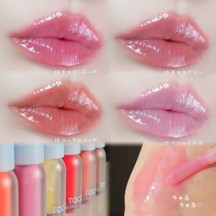 ジューシーベリープランピングリップオイル/TOCOBO/リップグロスを使ったクチコミ(4枚目)