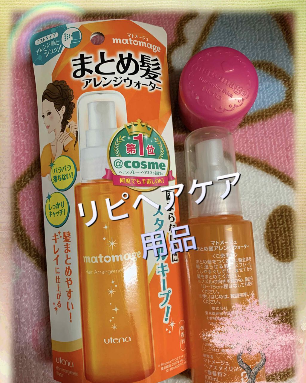 まとめ髪スティック レギュラー/マトメージュ/ヘアワックス・クリームを使ったクチコミ(1枚目)