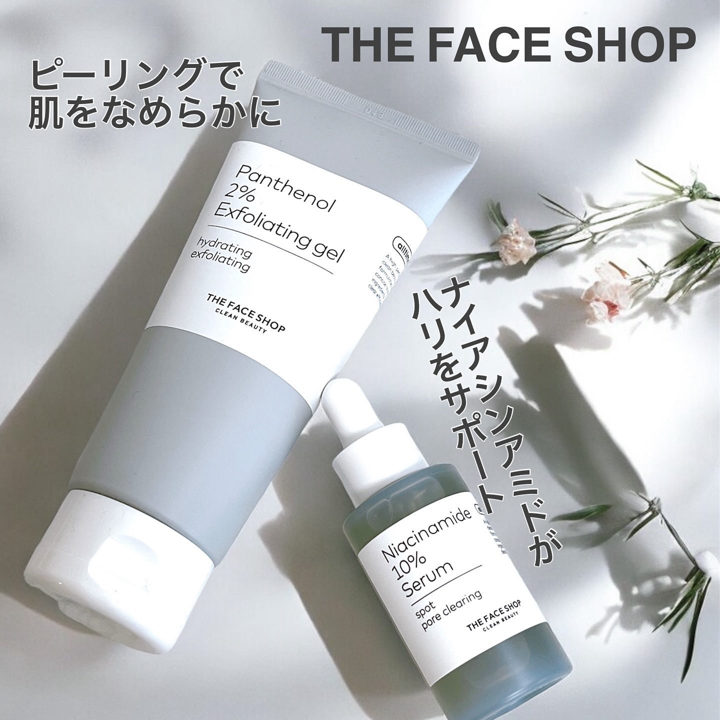 オールティメット パンテノール2%ピーリングジェル/THE FACE SHOP/ピーリングを使ったクチコミ（1枚目）