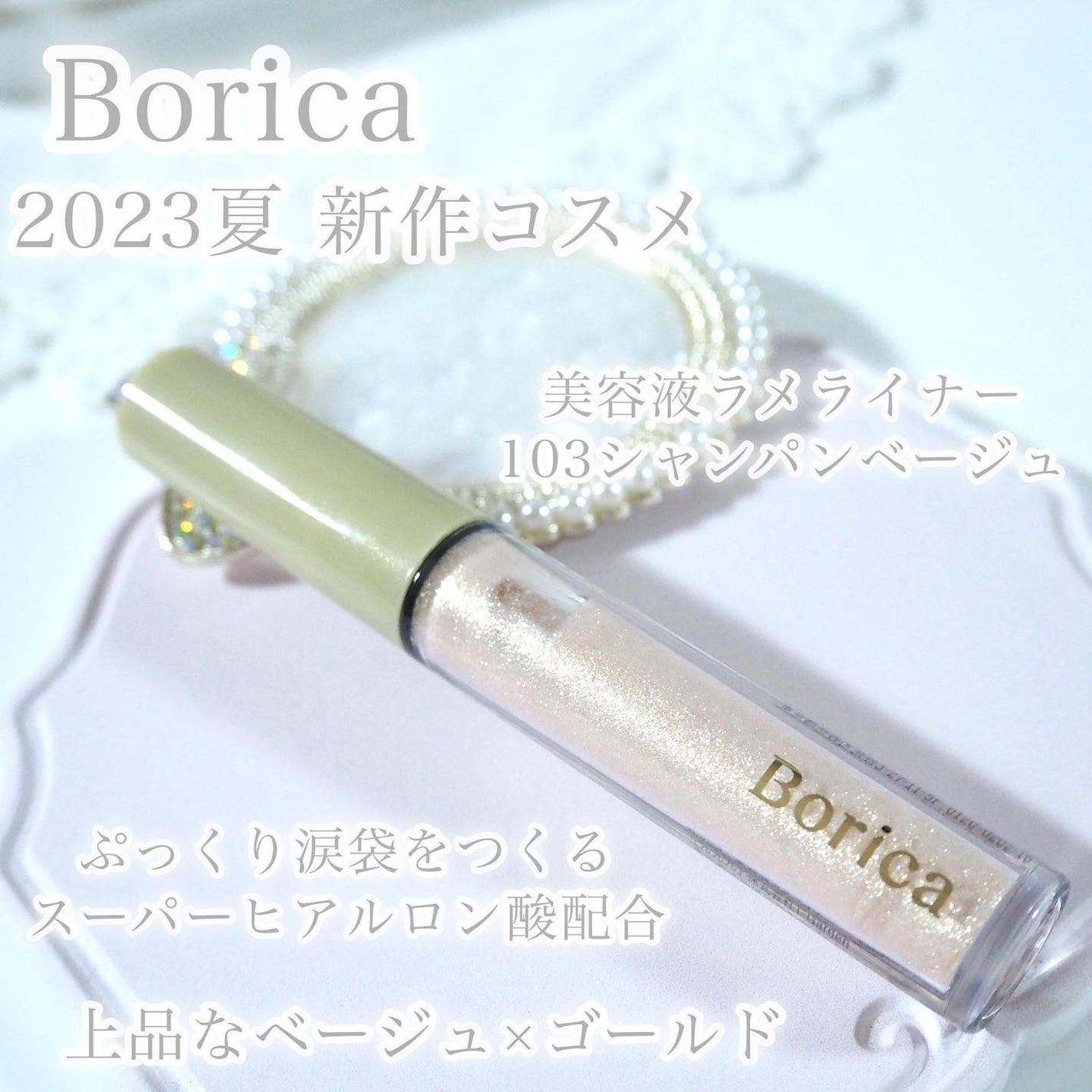 リッププランパーエクストラセラム/Borica/リッププランパーを使ったクチコミ(4枚目)