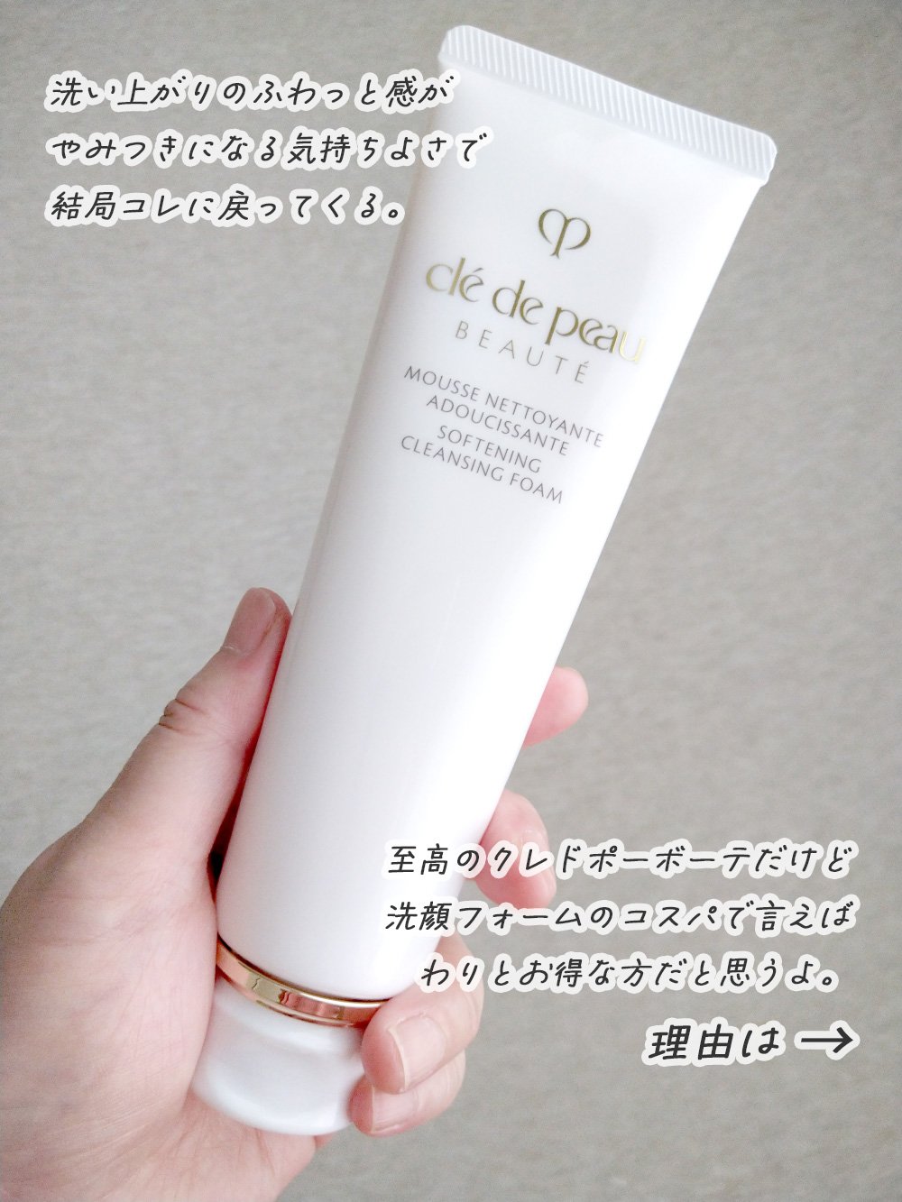 ムースネトワイアントA n 140g/クレ・ド・ポー ボーテ/洗顔フォームを使ったクチコミ（2枚目）