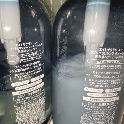 エイトザタラソ ユー CBD&リフレッシング クレンズ 美容液シャンプー/CBD&バランシング ダメージリペア 美容液ヘアトリートメント/エイトザタラソ/市販シャンプーを使ったクチコミ(2枚目)