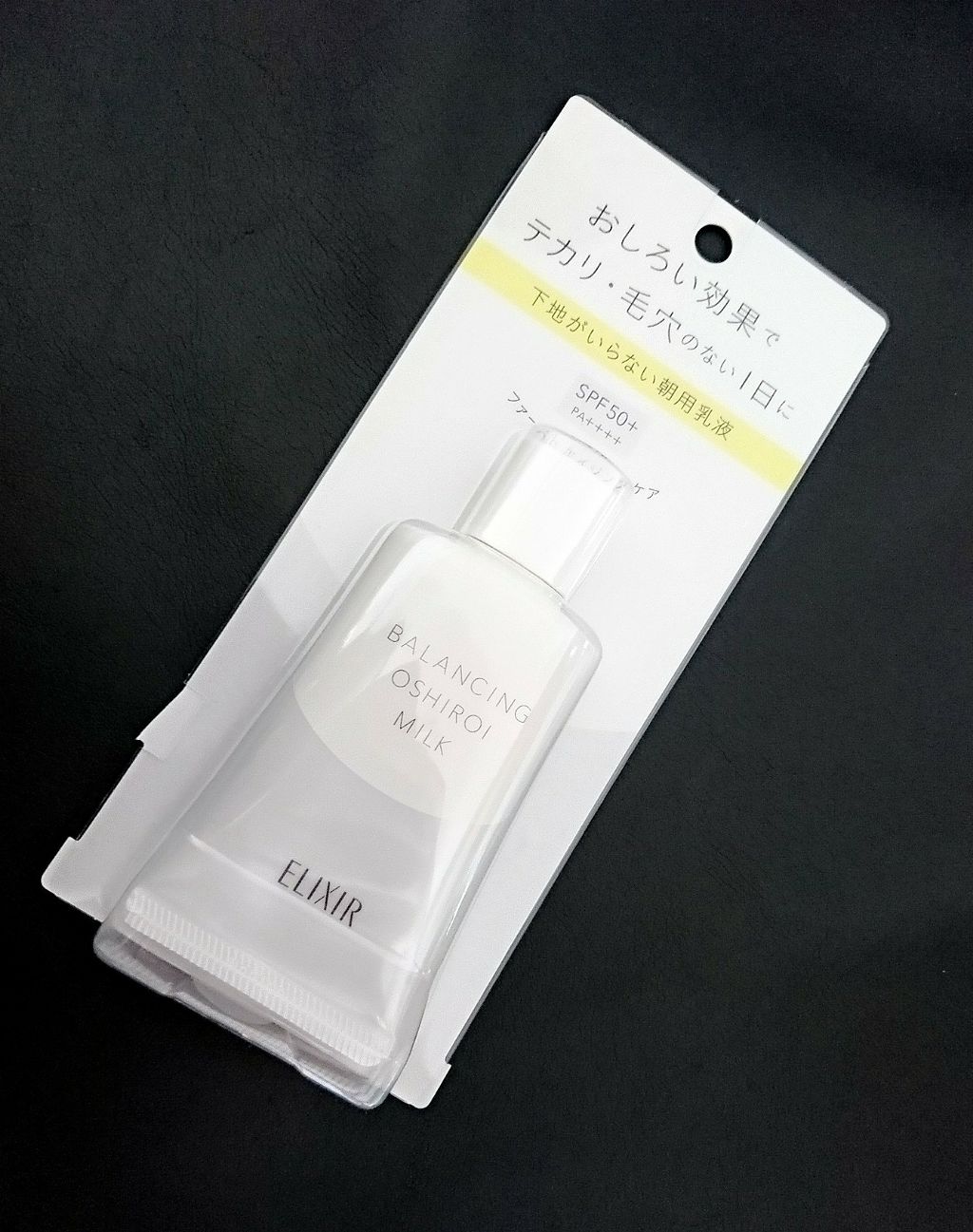 エリクシール ルフレ バランシング おしろいミルク/エリクシール/乳液を使ったクチコミ（1枚目）