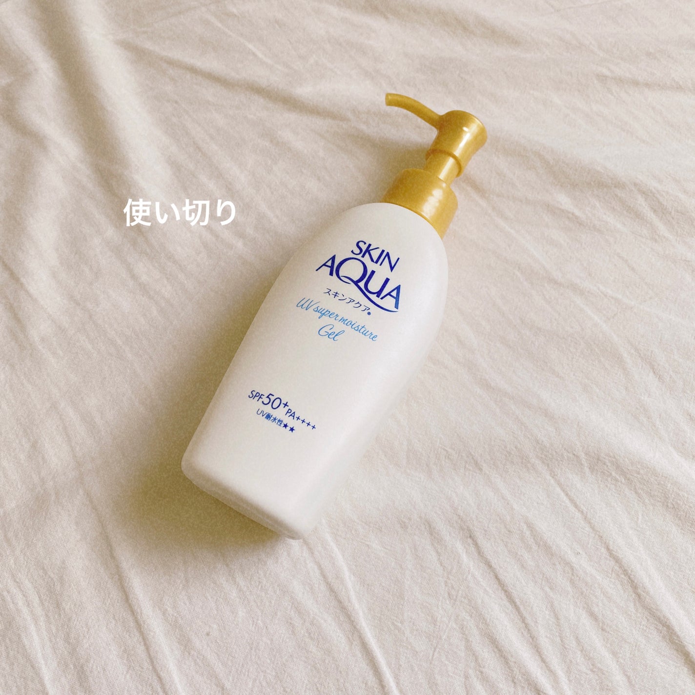 スキンアクア スーパーモイスチャージェル/スキンアクア/日焼け止めジェルを使ったクチコミ(1枚目)
