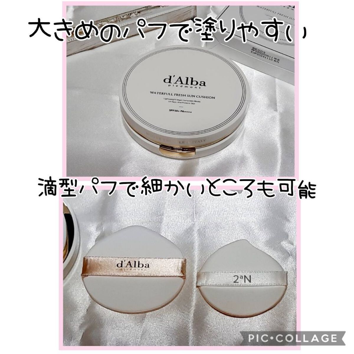 ウォータフルフレッシュサンクッション/ダルバ/日焼け止めローションを使ったクチコミ（2枚目）
