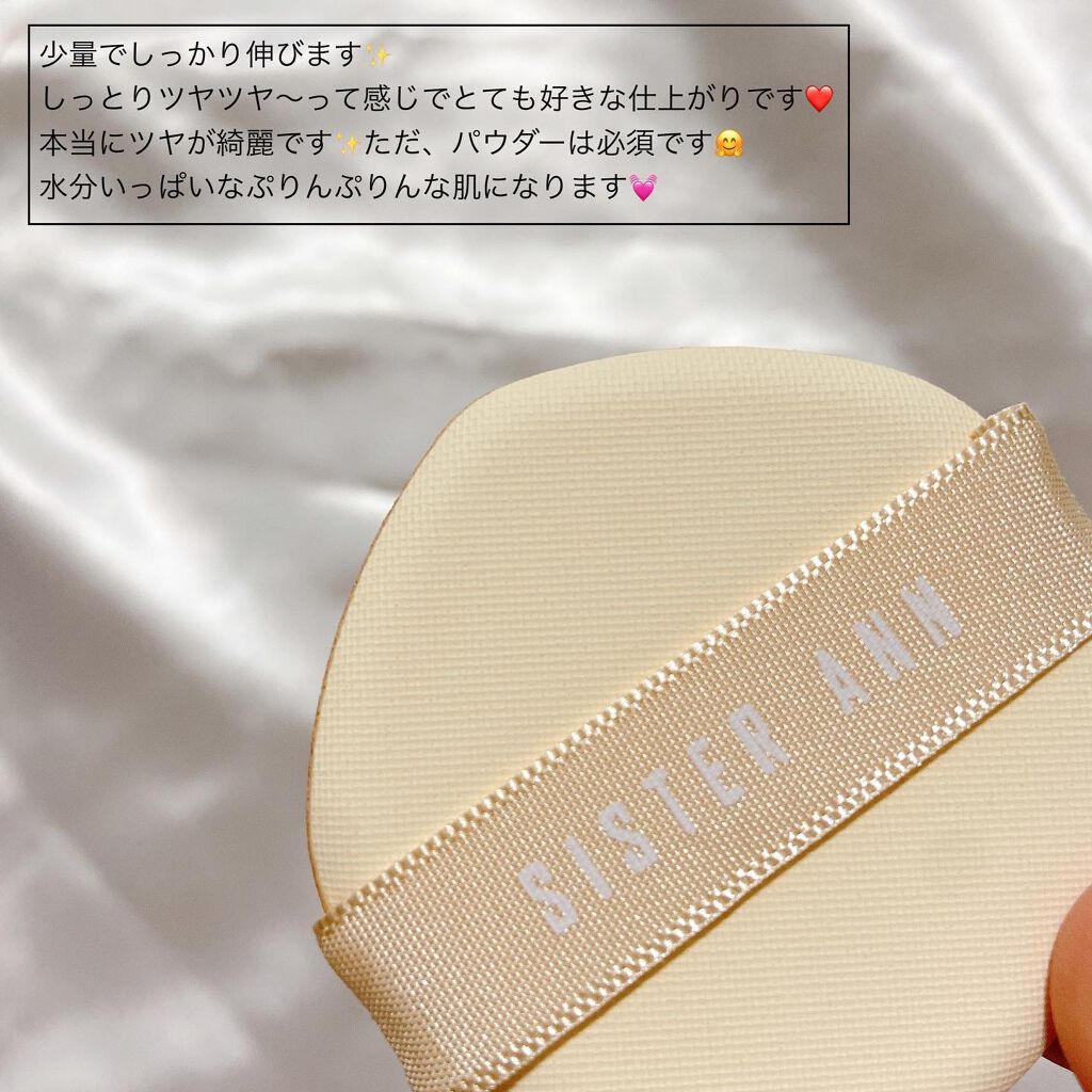 リアルモイスチャークッション/SISTER ANN/クッションファンデーションを使ったクチコミ(7枚目)