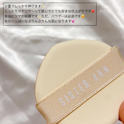 リアルモイスチャークッション/SISTER ANN/クッションファンデーションを使ったクチコミ(7枚目)