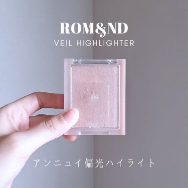 ヴェールライター #02 moon kissed veil/rom&nd/パウダーハイライトを使ったクチコミ（1枚目）