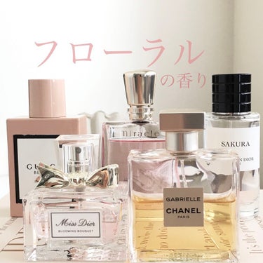 Dior・YVES SAINT LAURENT BEAUTE・CHANEL・GUCCIの香水を使った口コミ