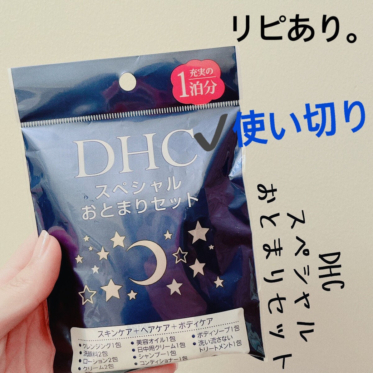 DHC オリーブバージンオイル/DHC/フェイスオイルを使ったクチコミ(1枚目)