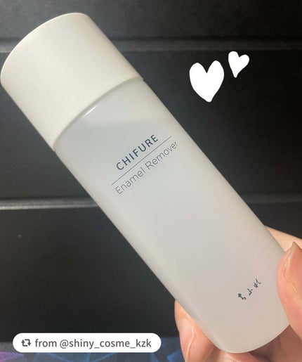 除光液/ちふれ/除光液を使ったクチコミ(1枚目)