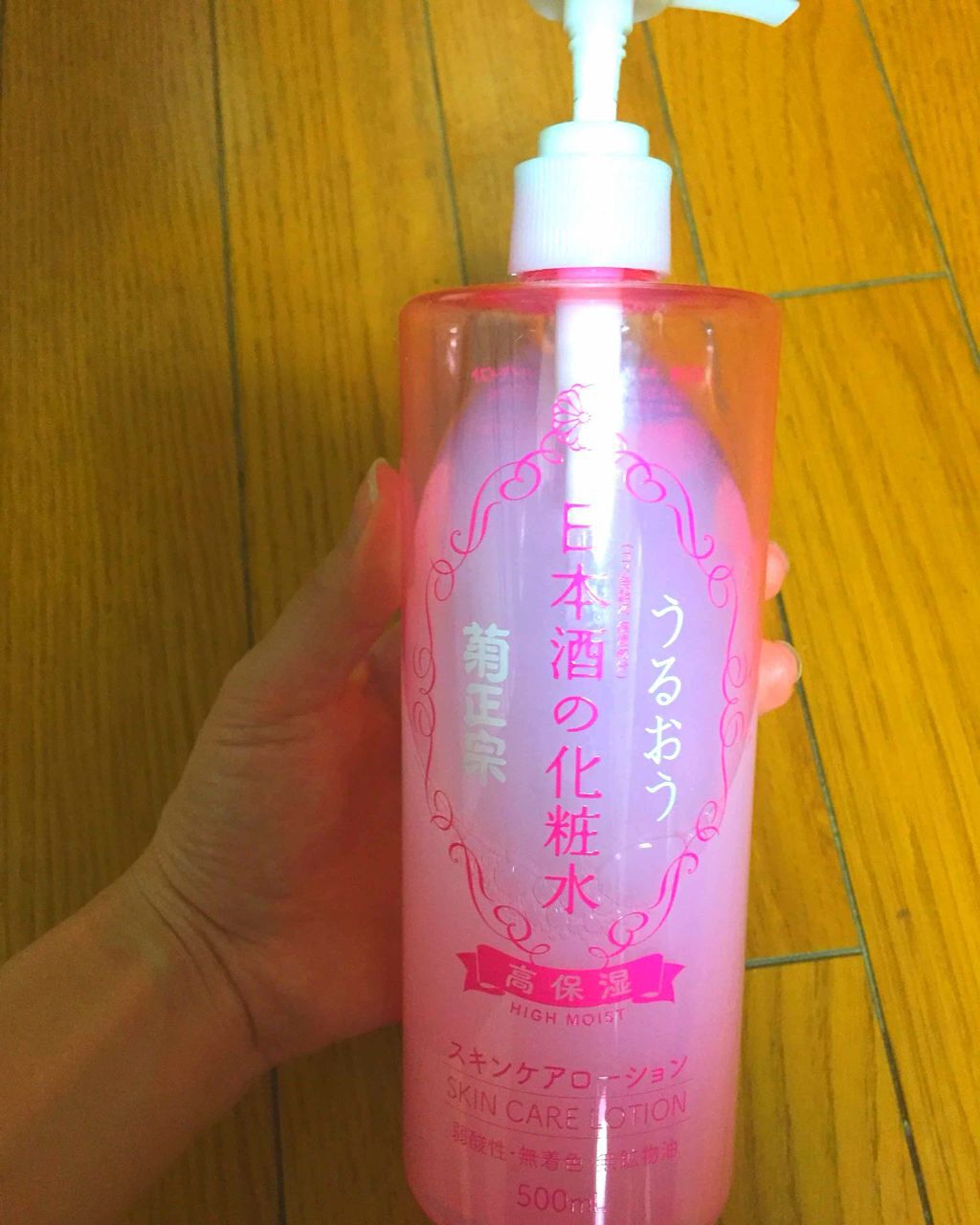 菊正宗 日本酒の化粧水 高保湿/菊正宗/化粧水を使ったクチコミ（1枚目）