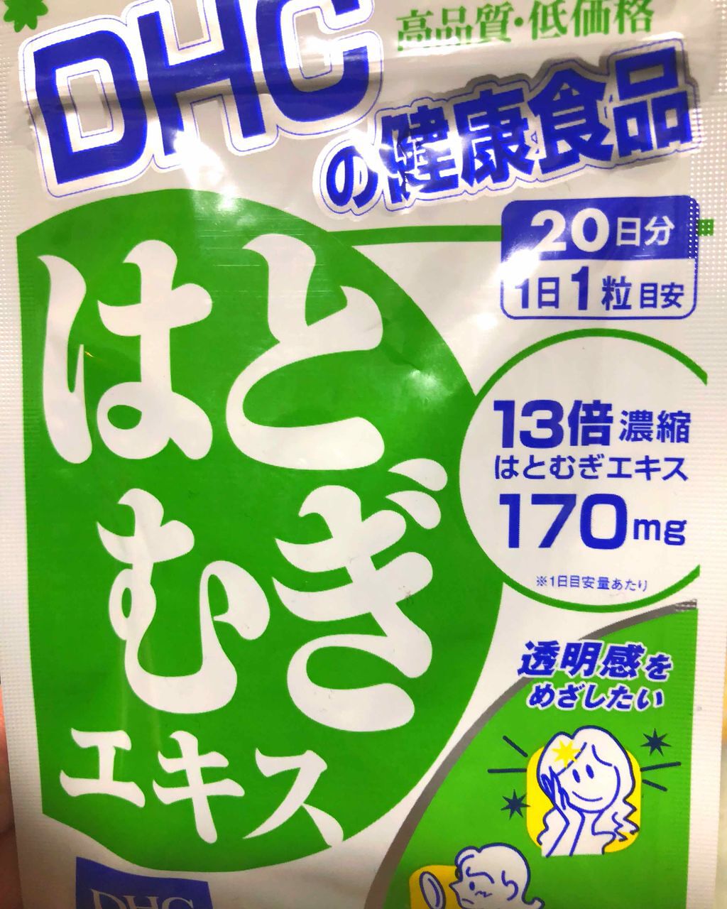 DHC はとむぎエキス/DHC/健康サプリメントを使ったクチコミ（1枚目）