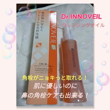 ドクターイノベール クレンジングオイル 120ml