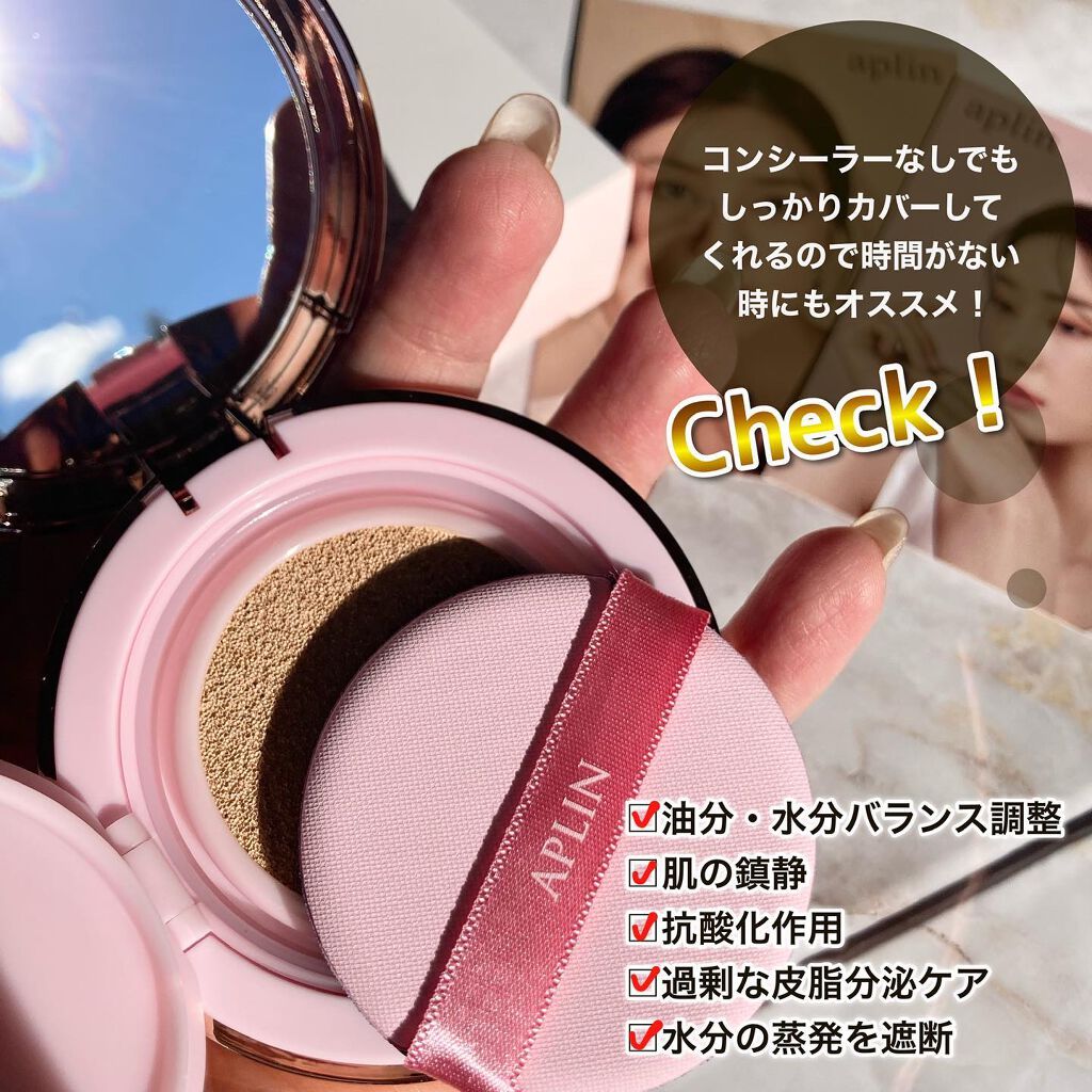 ピンクティーツリーカバークッション/APLIN/クッションファンデーションを使ったクチコミ(5枚目)