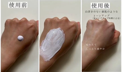 ダルバ ウォータフル トーンアップ サンクリーム(パープル)/ダルバ/日焼け止めクリームを使ったクチコミ(3枚目)