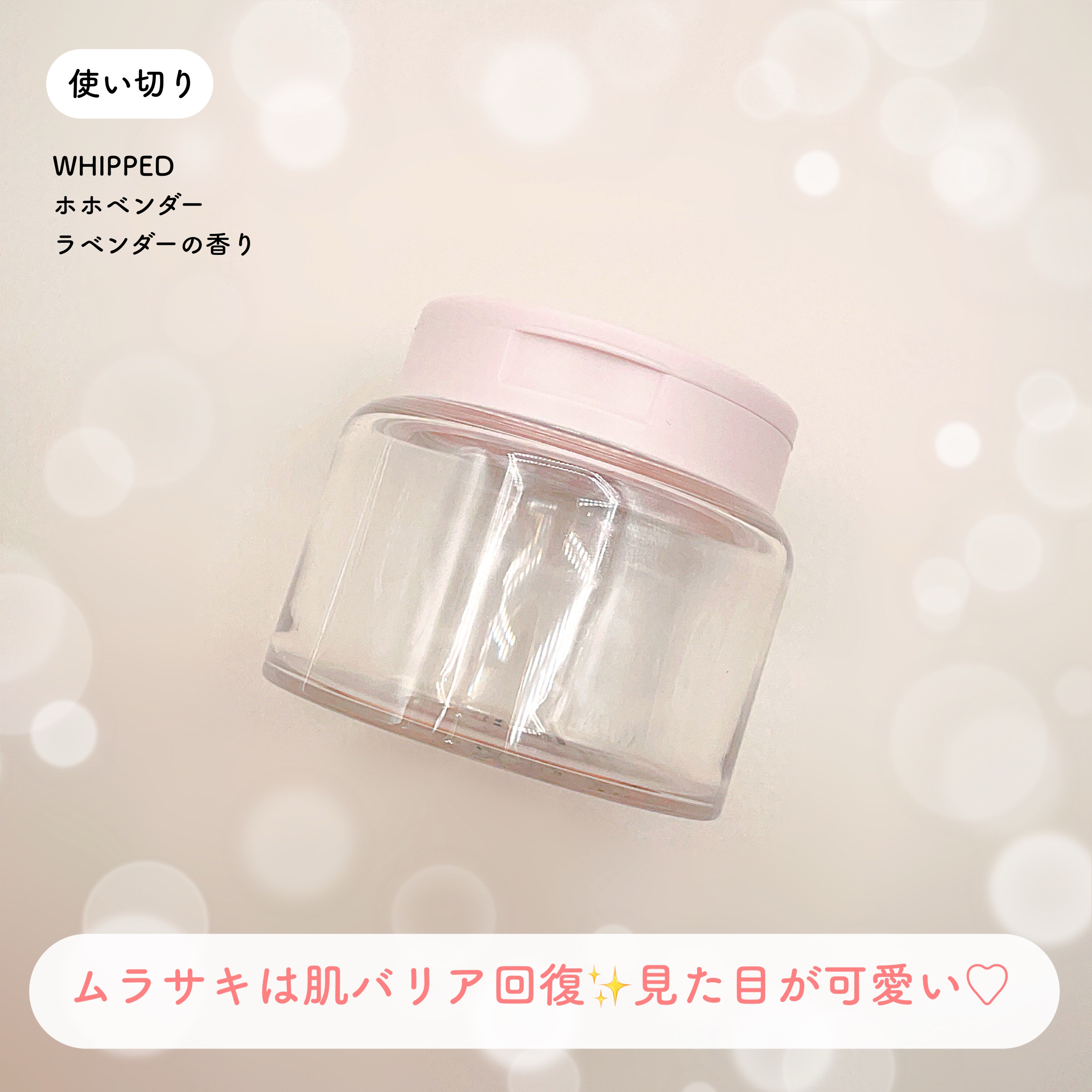 ヴィーガンパッククレンザー/WHIPPED/洗顔フォームを使ったクチコミ（3枚目）