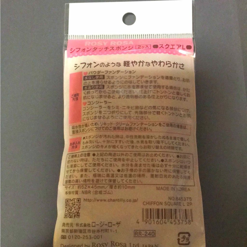 ロージーローザ シフォンタッチスポンジ スクエアLのクチコミ「ぴょんきちさんの投稿でめっちゃ気になったので 買ってみました😆

色んな所で探していたんだけど.....」（2枚目）