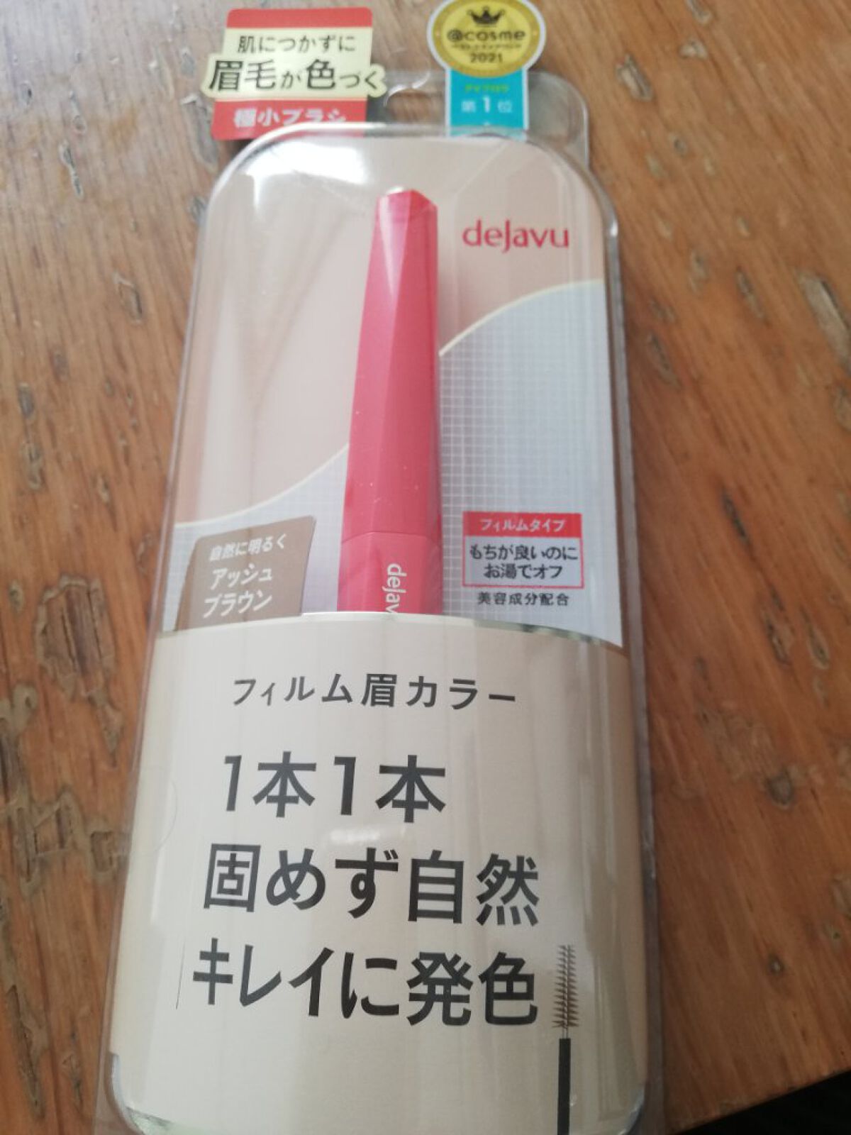 フィルム眉カラー/デジャヴュ/眉マスカラを使ったクチコミ(1枚目)