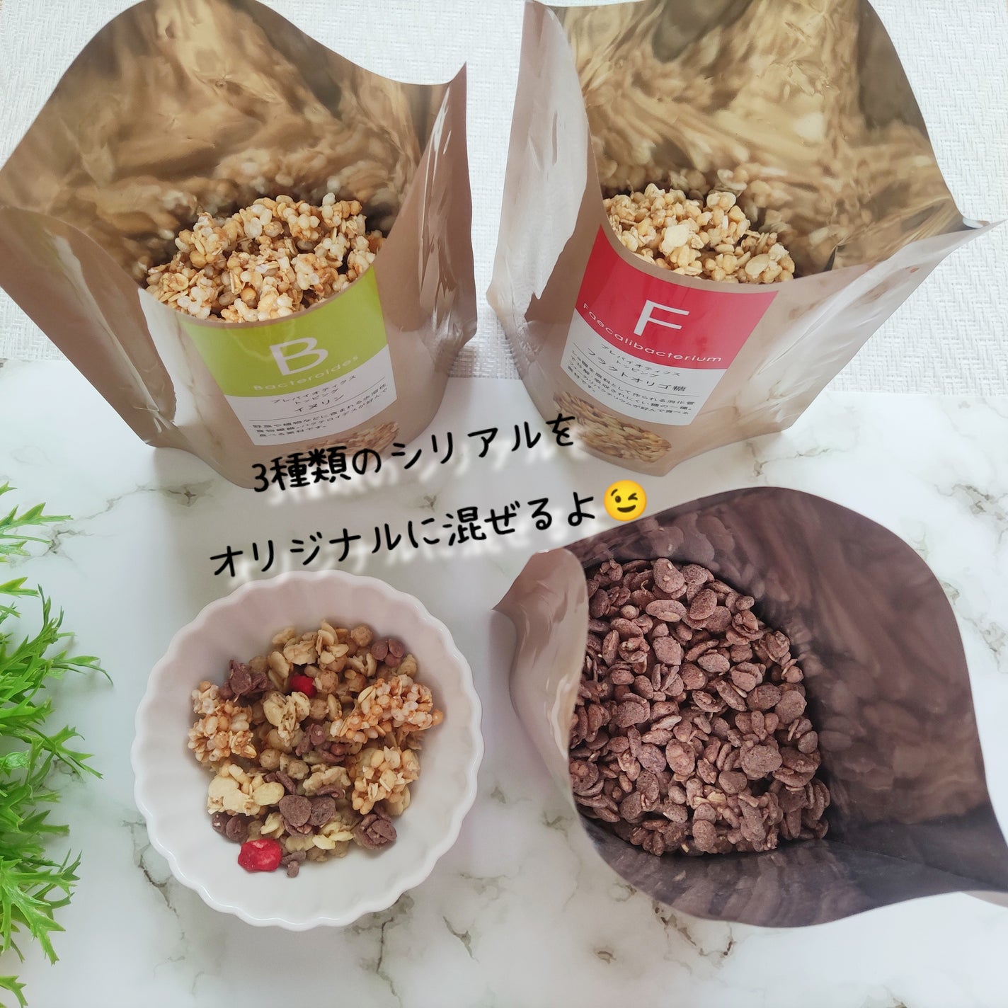 パーソナルフードプログラム Body Granola/カルビー/グラノーラを使ったクチコミ(4枚目)