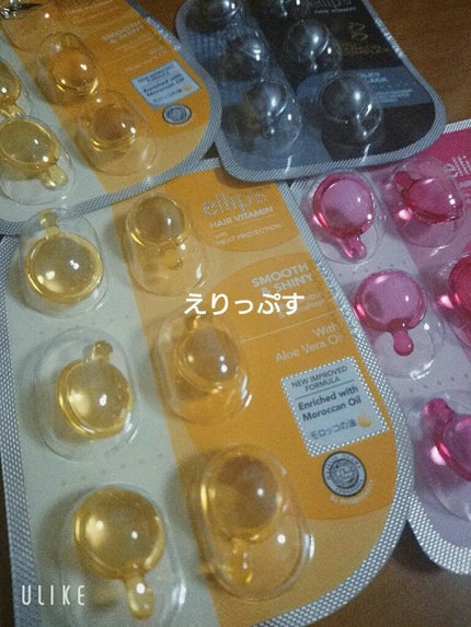 ヘアーオイル【トリートメント】/ellips/ヘアオイルを使ったクチコミ(1枚目)