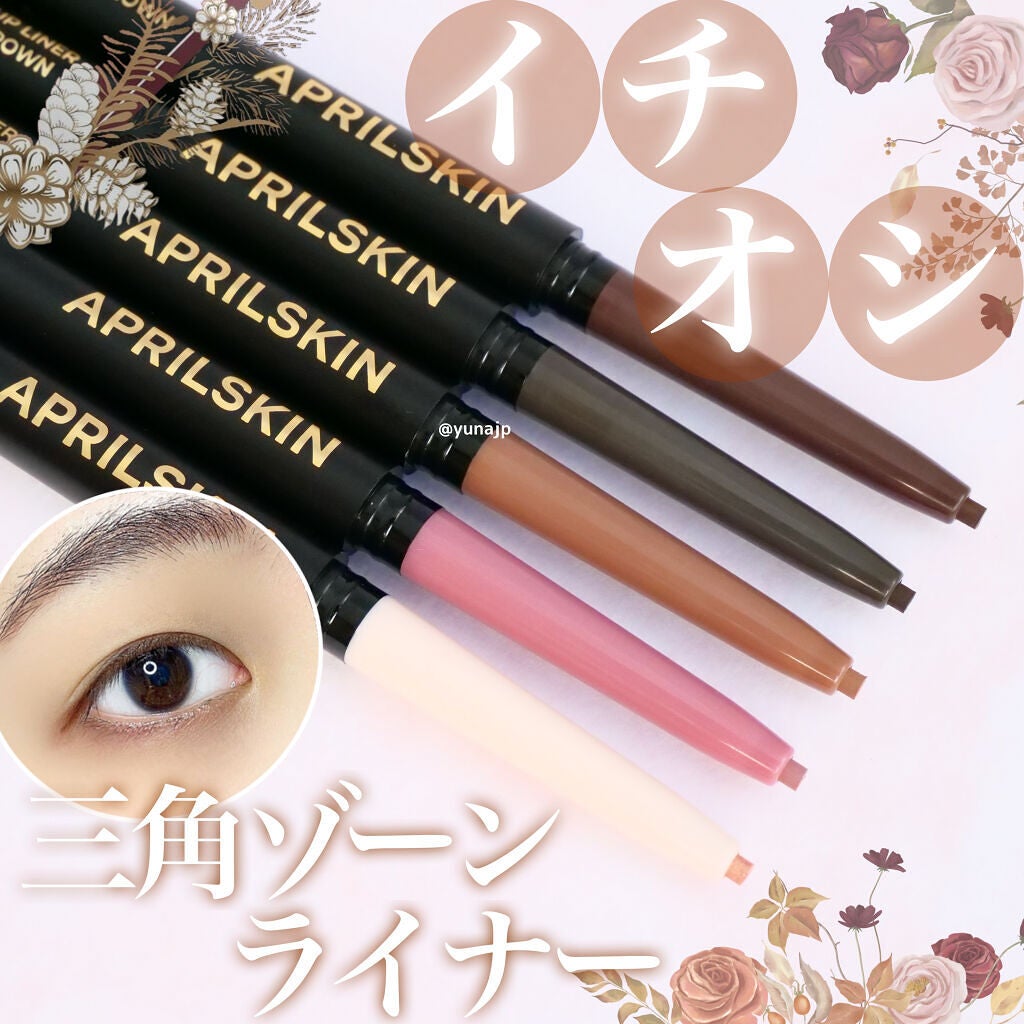 優奈 on LIPS 「\今日から三角ゾーンは君に決めた!/目元に程よい影を作りたいと..」(1枚目)