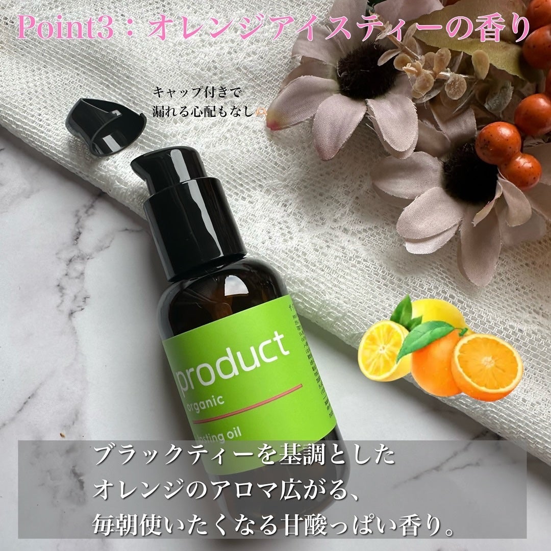 ラスティングオイル/ザ・プロダクト/ヘアオイルを使ったクチコミ(5枚目)