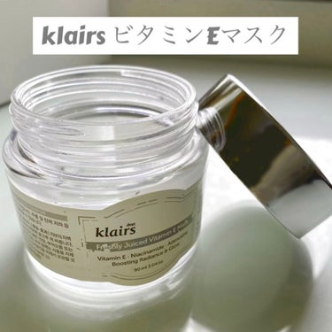 フレッシュリージュースドビタミンEマスク(90g)/Klairs/フェイスクリームを使ったクチコミ（1枚目）