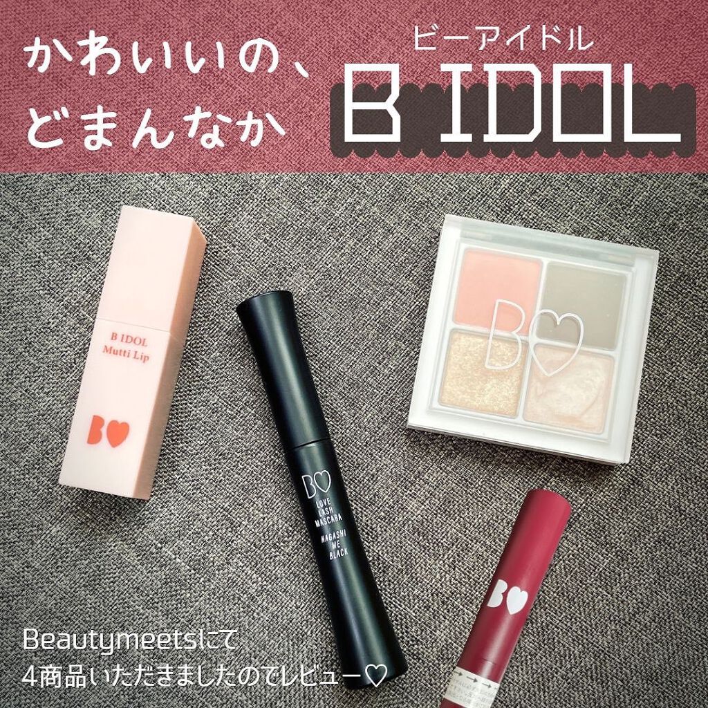 つやぷるリップR/b idol/口紅を使ったクチコミ（1枚目）