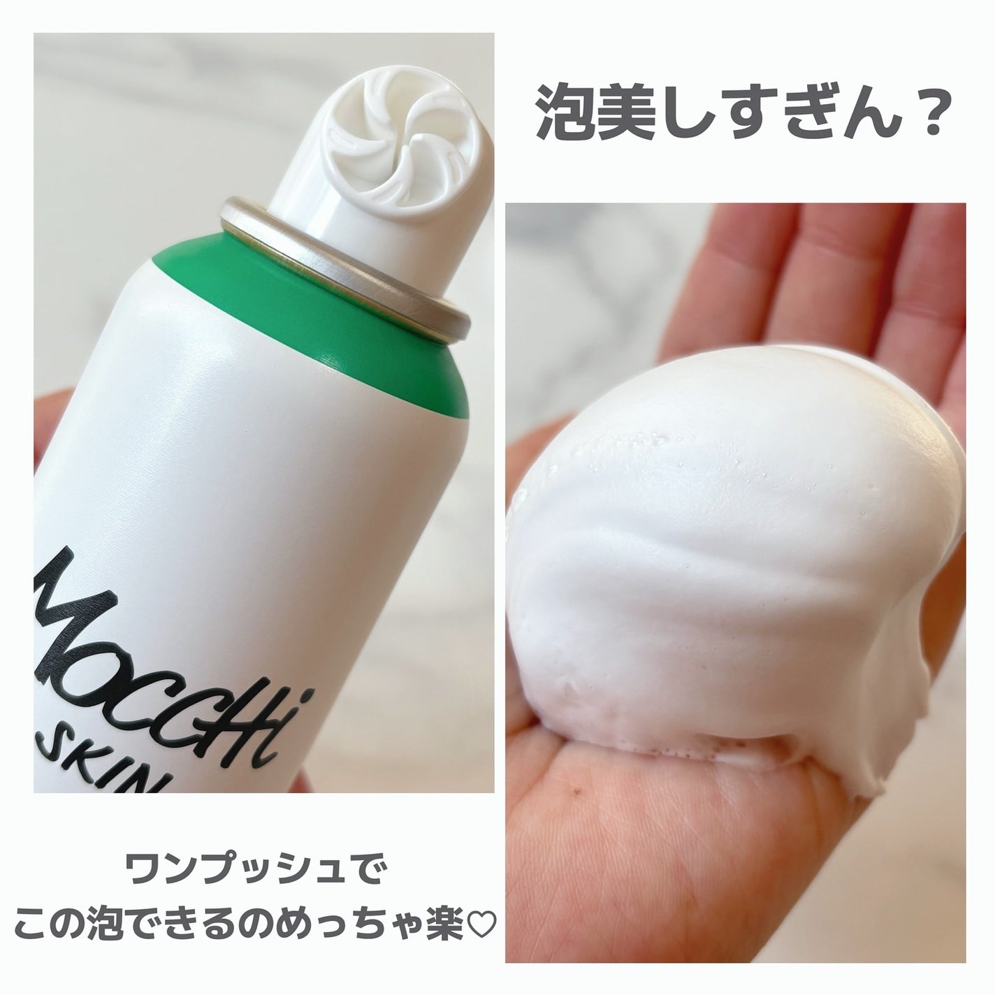 モッチスキン 吸着泡洗顔/MoccHi SKIN/泡洗顔を使ったクチコミ(2枚目)