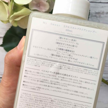 Rie_beauty on LIPS 「\頭皮スッキリなのにしっとり。アミノ酸系Wケラチンシャンプー..」(4枚目)