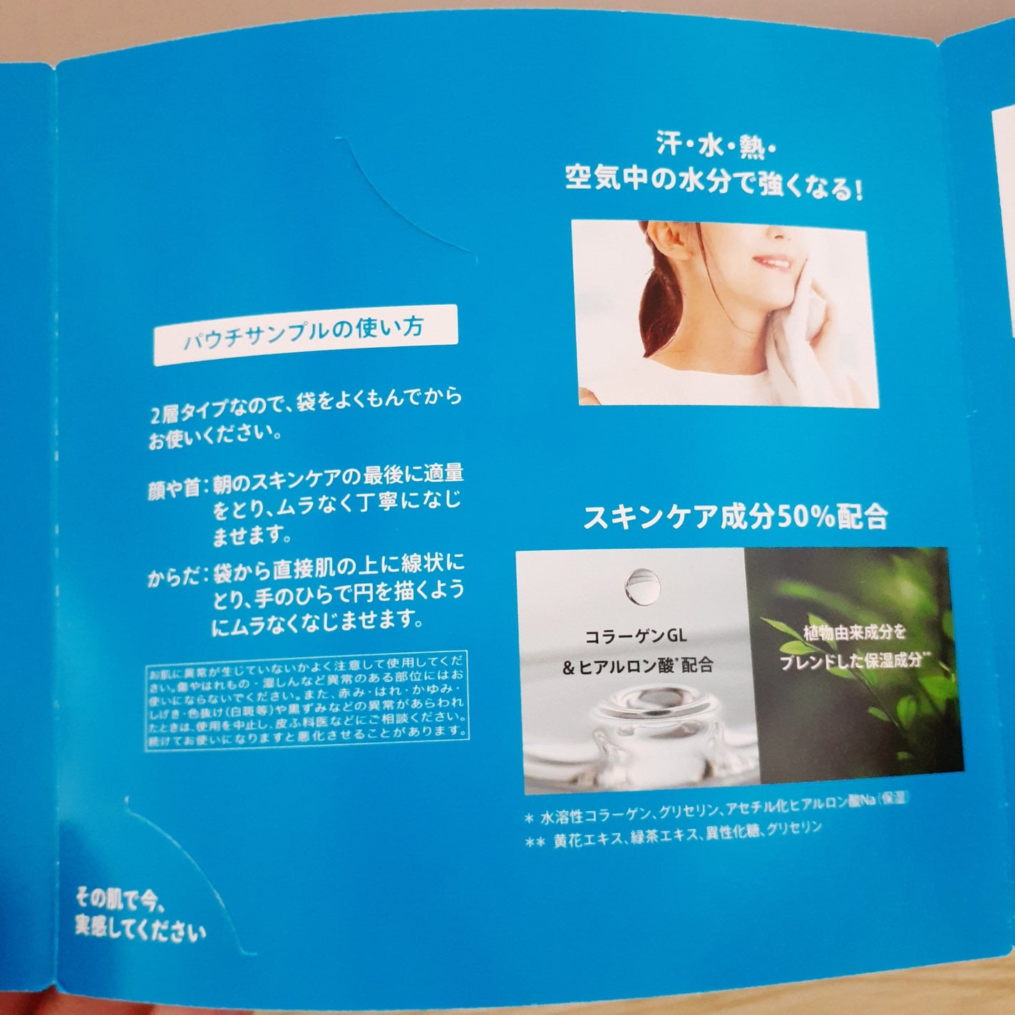 パーフェクトUV スキンケアミルク N/アネッサ/日焼け止め・UVケアを使ったクチコミ(4枚目)