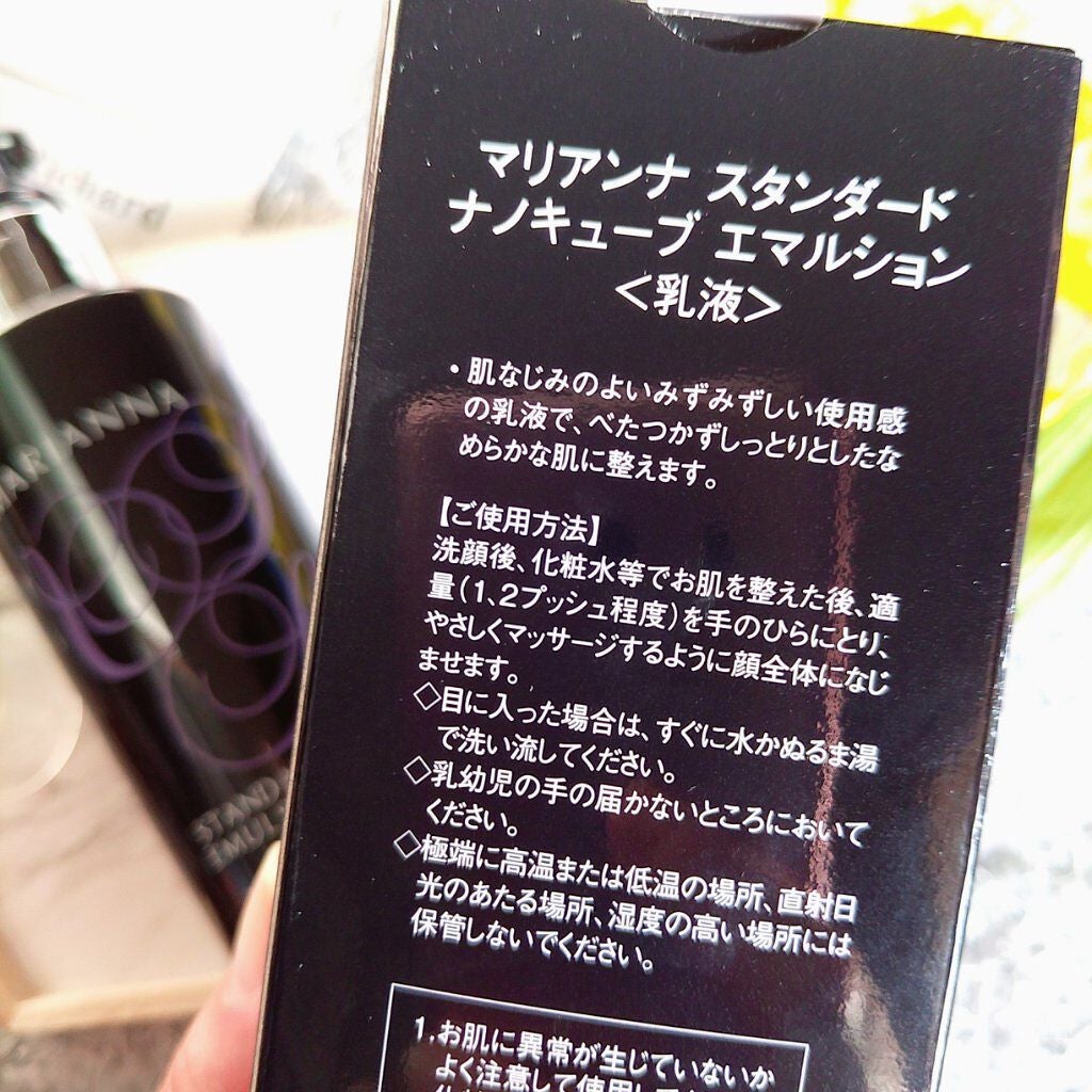 スタンダード ナノキューブ エマルション/ナノエッグ/乳液を使ったクチコミ(6枚目)